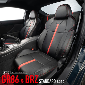 BRZ専用シートカバー  車種限定シートカバーシリーズ