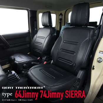 ジムニーノマド専用シートカバー  車種限定シートカバーシリーズ