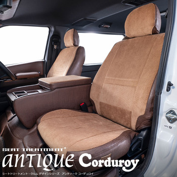 ラングラー専用シートカバー  アンティークコーデュロイシリーズ