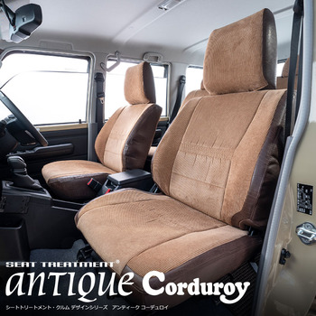 ハスラー専用シートカバー  アンティークコーデュロイシリーズ