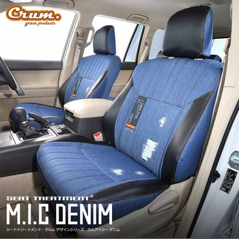 200系ハイエース ワゴン専用  M.I.C DENIMシリーズ