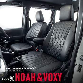 90ノア/ヴォクシー専用シートカバー 車種限定シートカバーシリーズ