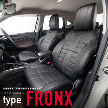 フロンクス専用シートカバー  車種限定シートカバーシリーズ
