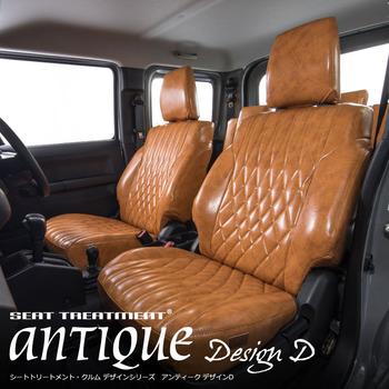 N-VAN専用シートカバー  アンティークデザインDシリーズ