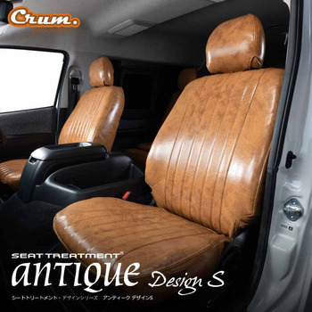 N-BOX専用シートカバー  アンティークデザインSシリーズ