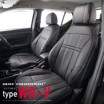 WR-V専用シートカバー  車種専用シートカバーシリーズ