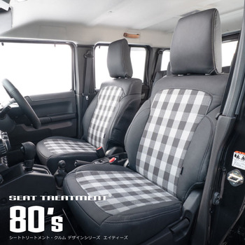 WR-V専用 80's シリーズ