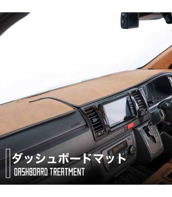 125ハイラックス専用ダッシュボードマット