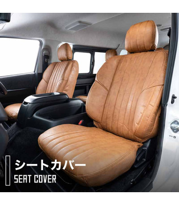 71プラド専用シートカバー