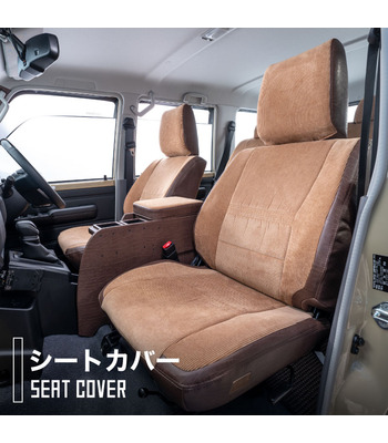 60プリウス専用シートカバー