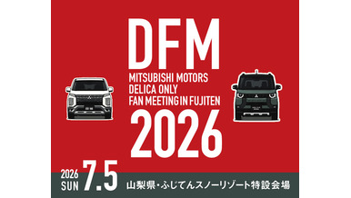 DFM2026