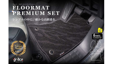 【ランドクルーザー"FJ"専用】フロアマット プレミアムセット