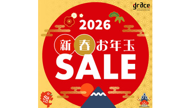 新春お年玉セール