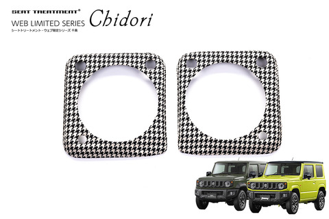 【ジムニーJB64/JB74専用】メーターパネル左右2個セット　千鳥