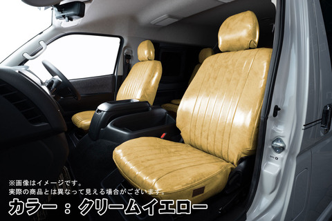 シートカバー  アンティークデザインSクリームイエロー