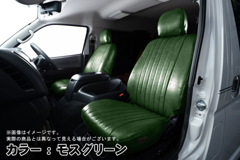 シートカバー  アンティークデザインSモスグリーン