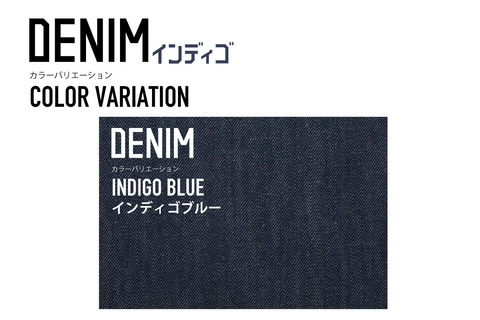 インディゴブルー見本あn