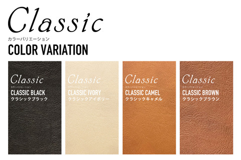 クラシックシリーカラバリ