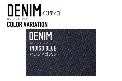 インディゴブルー　カラー見本