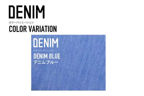 デニムブルー