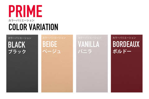 プライムシリーズ　カラバリ