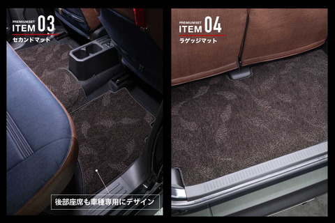 フロアマット プレミアムセット ヴィンテージブラウン セットパッケージ