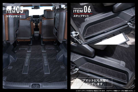 フロアマット プレミアムセット セット内容