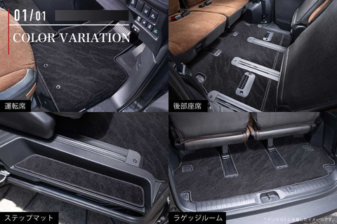 【ジムニーノマド専用】フロアマット プレミアムセット　カラー紹介