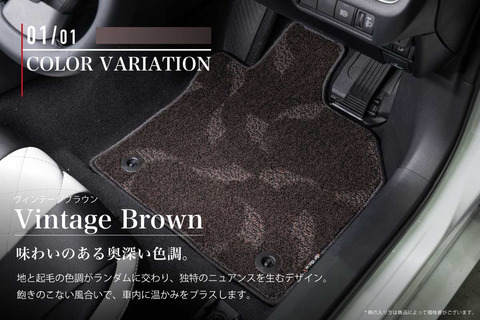 フロアマット プレミアムセット カラー詳細